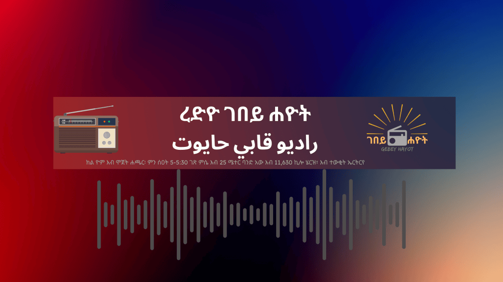 Radio Gebey Hayot broadcast graphic